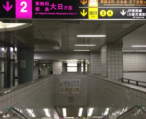 南森町駅で下車