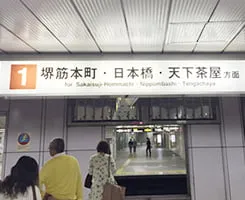 JR大阪天満宮駅方面へ