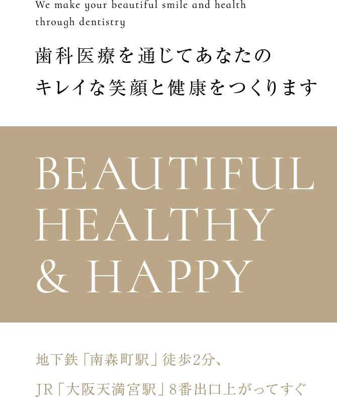 メインビジュアルテキスト